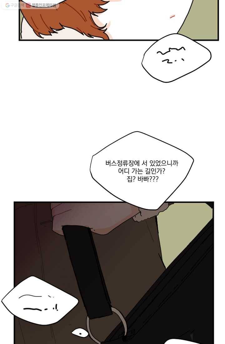 발밑에 클로버 6화 12