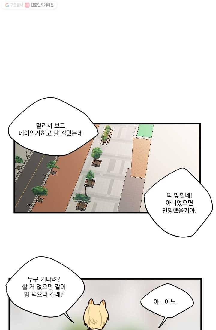 발밑에 클로버 14화 1