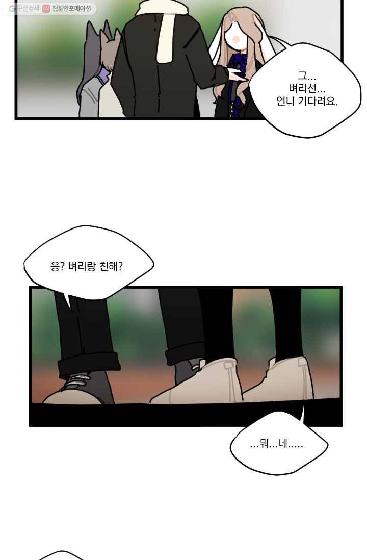 발밑에 클로버 14화 2