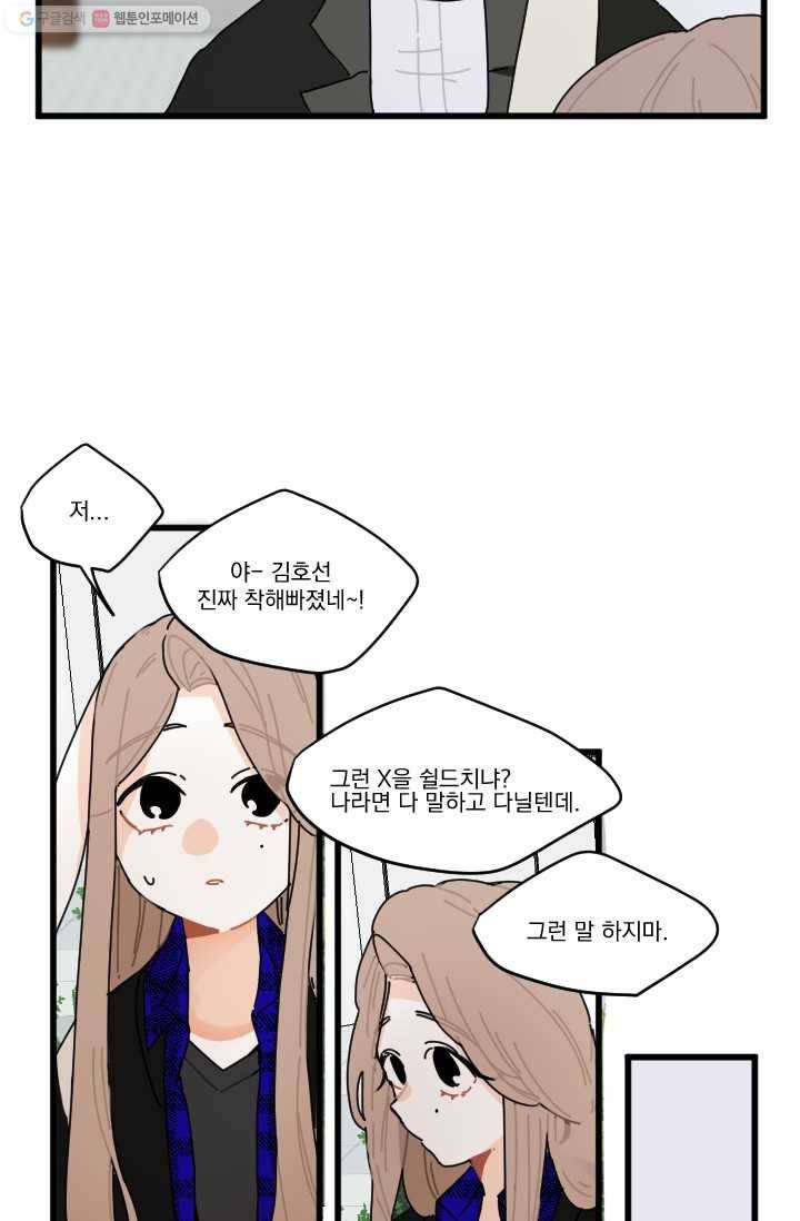 발밑에 클로버 14화 4