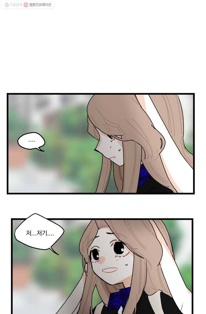 발밑에 클로버 14화 6