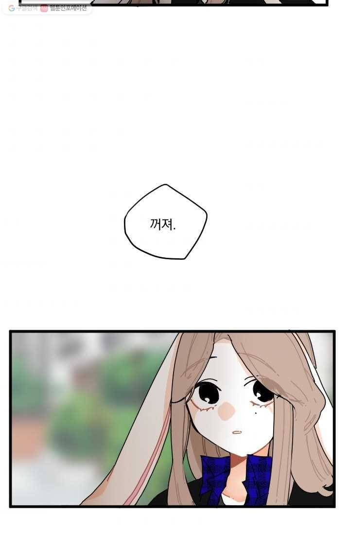 발밑에 클로버 14화 7