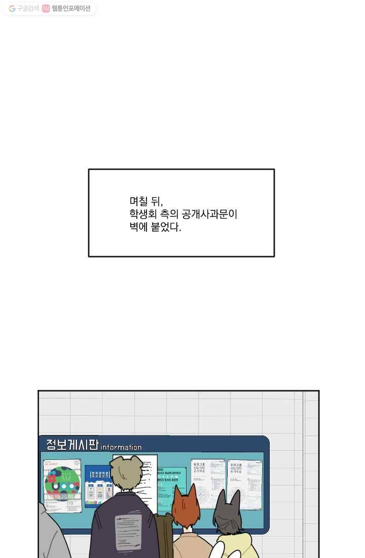 발밑에 클로버 24화 1