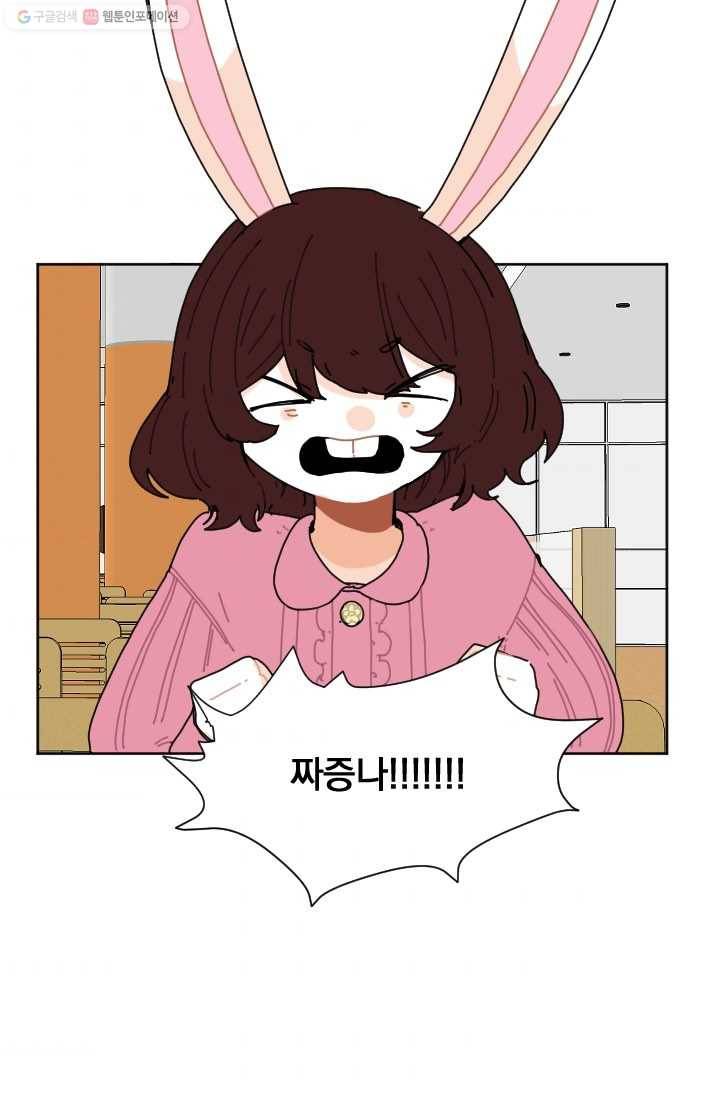 발밑에 클로버 24화 7
