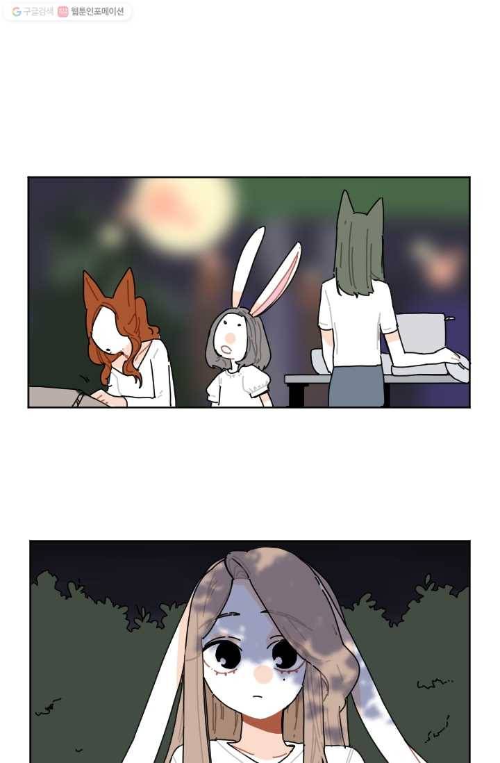 발밑에 클로버 29화 1