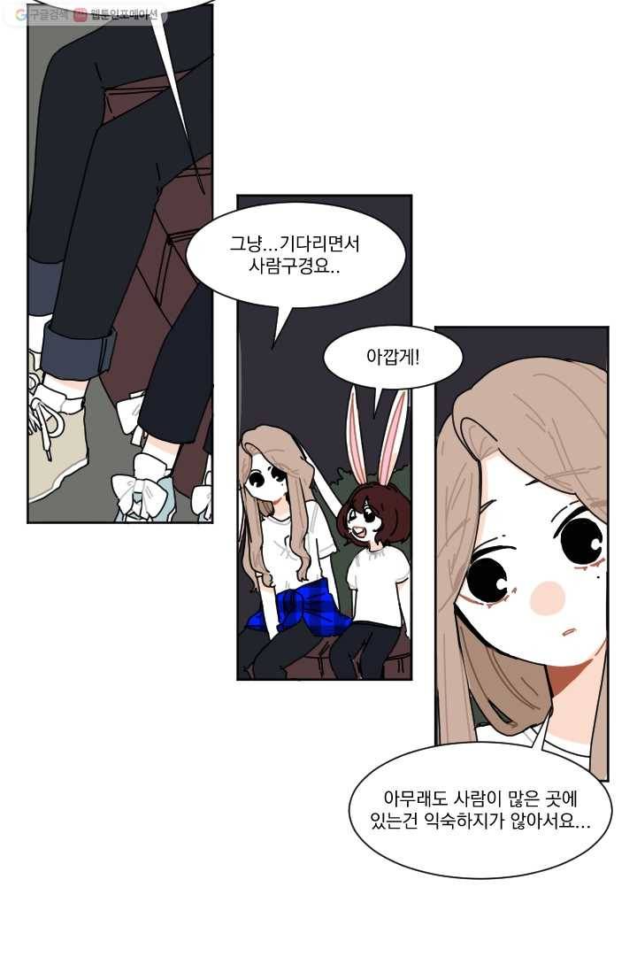 발밑에 클로버 29화 6