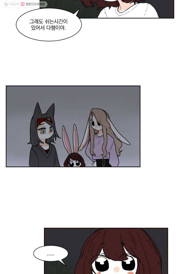 발밑에 클로버 29화 9