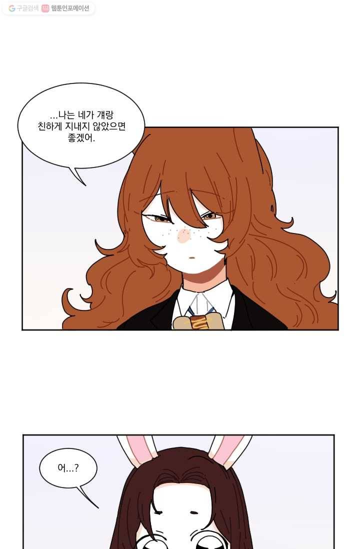 발밑에 클로버 37화 1