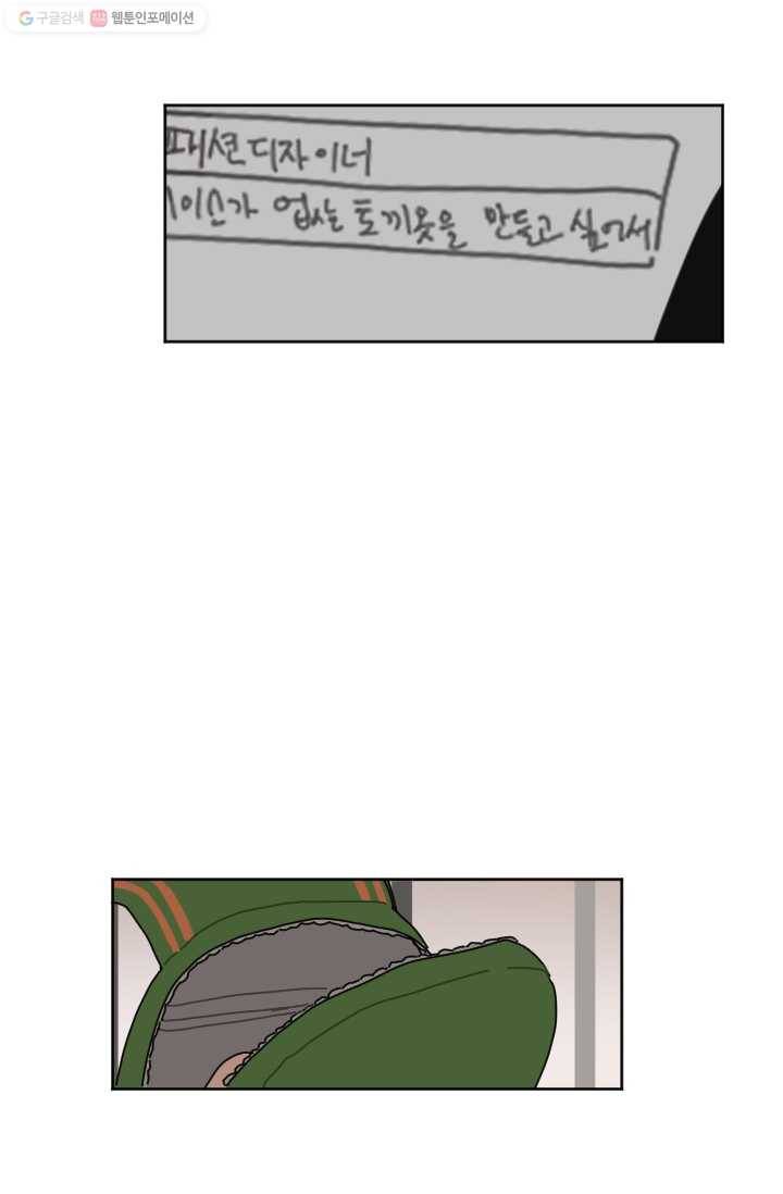 발밑에 클로버 37화 4