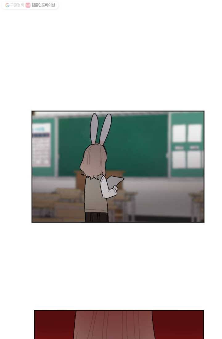 발밑에 클로버 37화 5