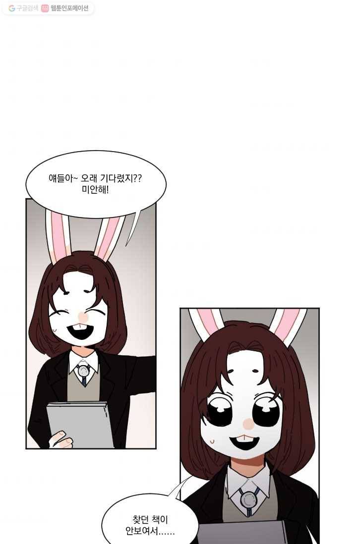 발밑에 클로버 37화 8