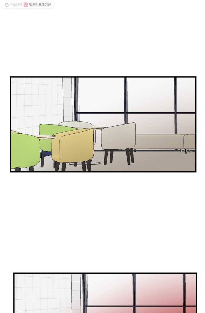 발밑에 클로버 45화 1