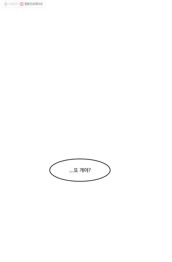 발밑에 클로버 45화 4