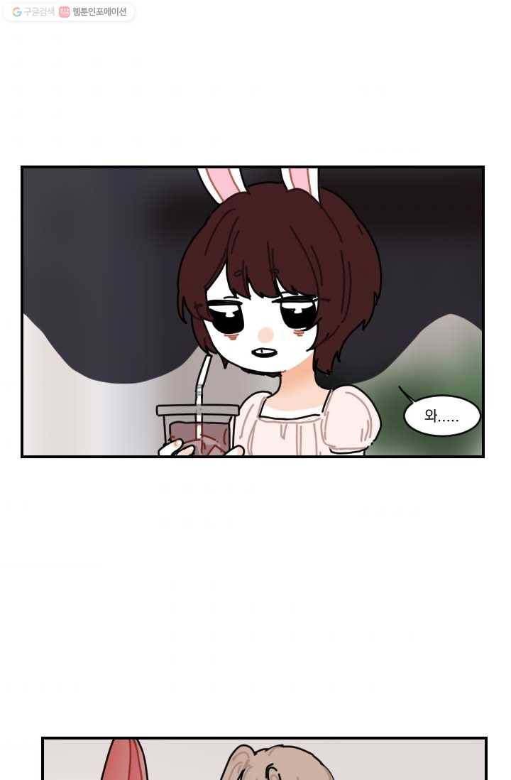 발밑에 클로버 45화 7