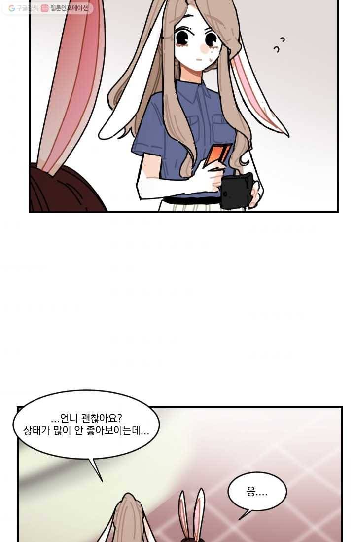발밑에 클로버 45화 8