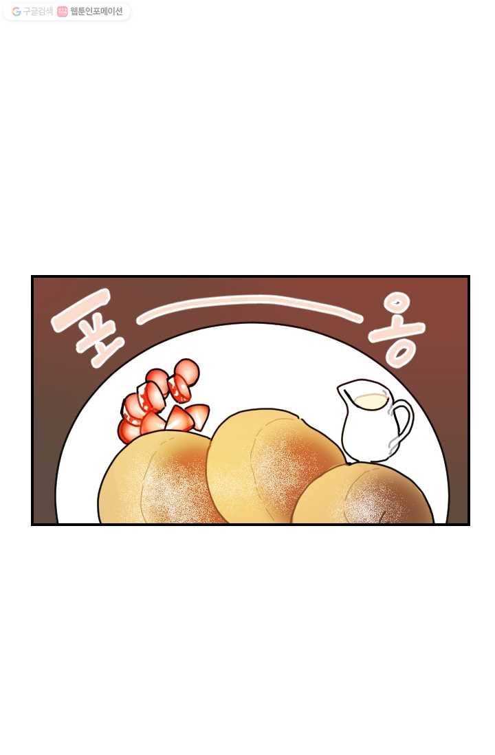 발밑에 클로버 55화 1