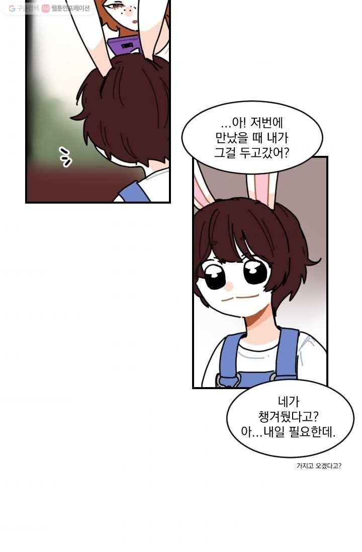 발밑에 클로버 55화 7
