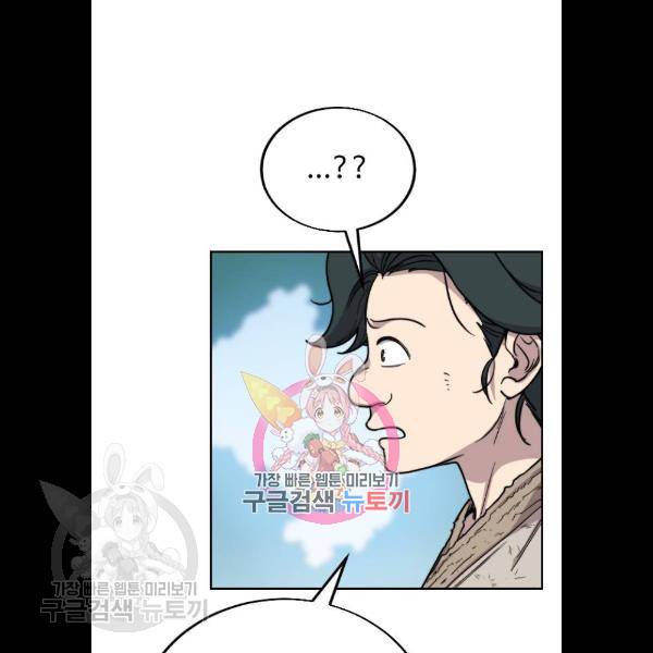 화산귀환 2화 1