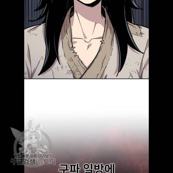화산귀환 2화 6