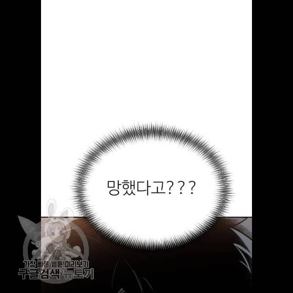 화산귀환 2화 20