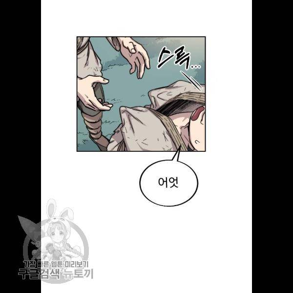 화산귀환 2화 25