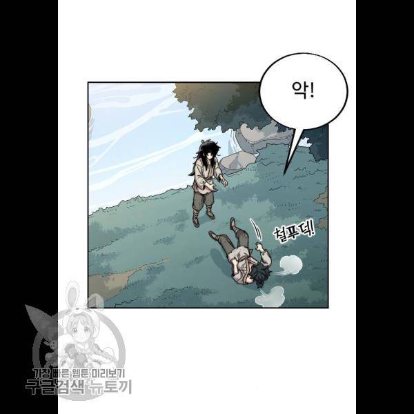 화산귀환 2화 26