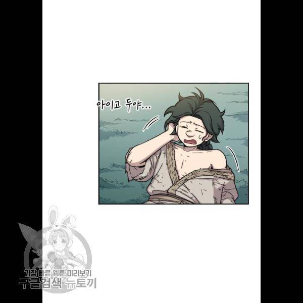 화산귀환 2화 28