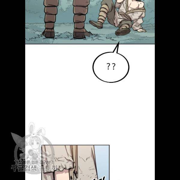 화산귀환 2화 30