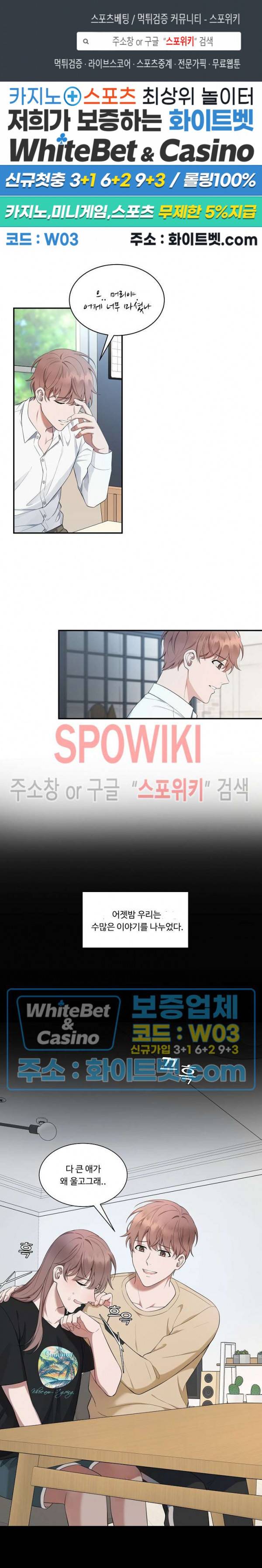 분투기 24화 1