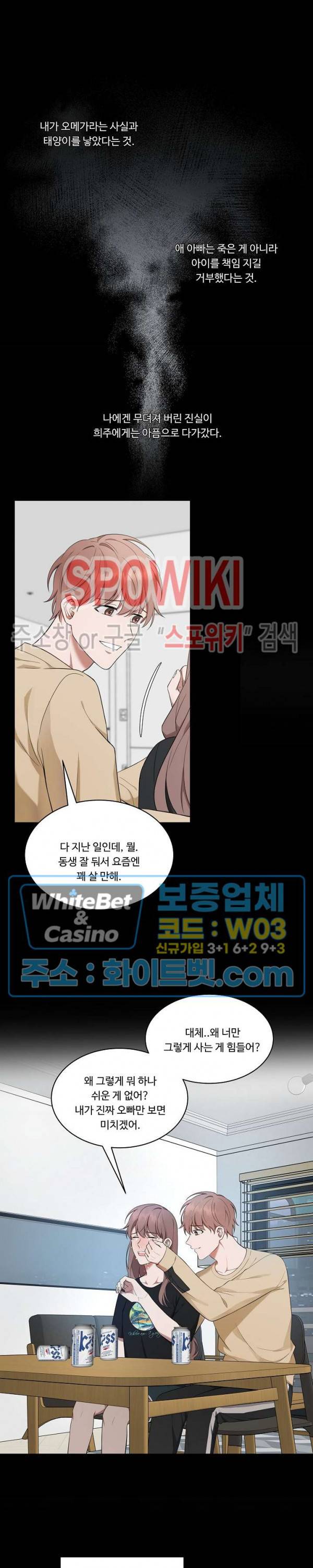 분투기 24화 2