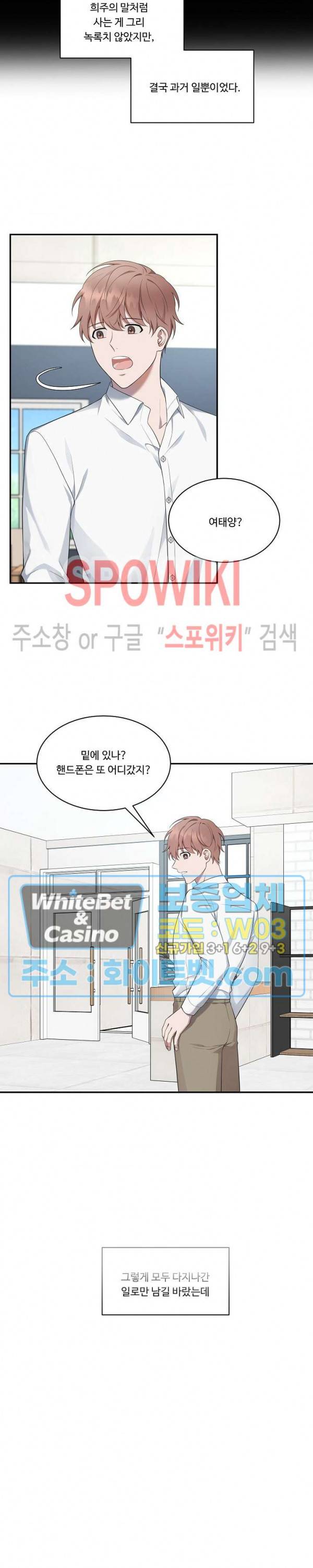 분투기 24화 3