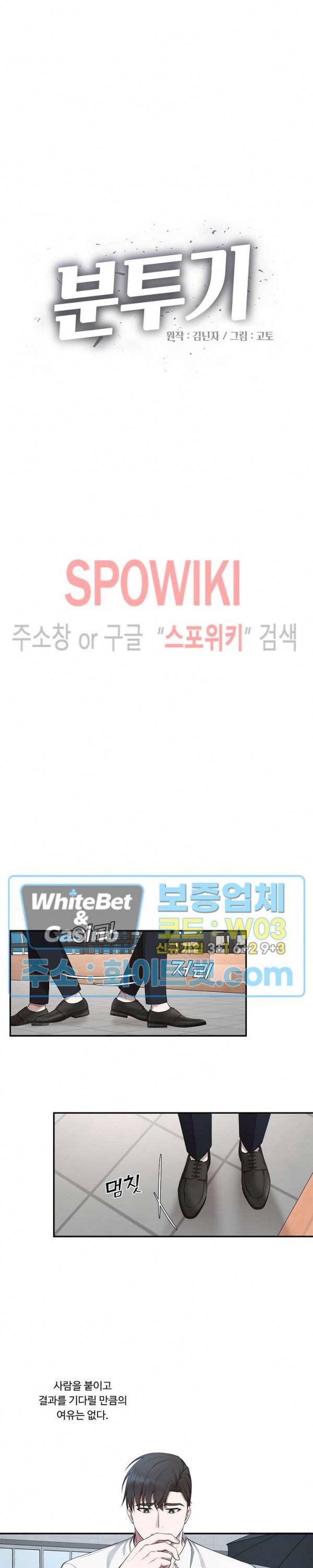 분투기 24화 4
