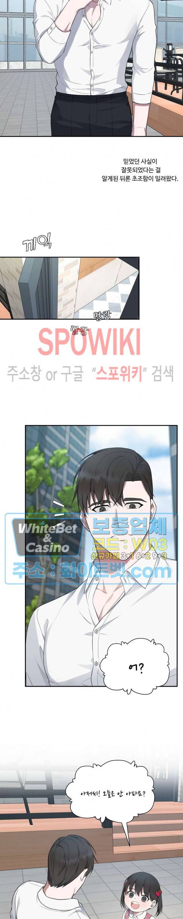 분투기 24화 5