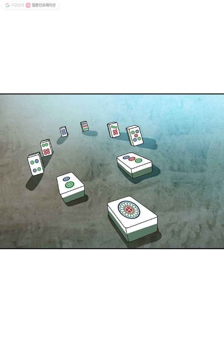 귀신을 쫓는 사나이 24화 1