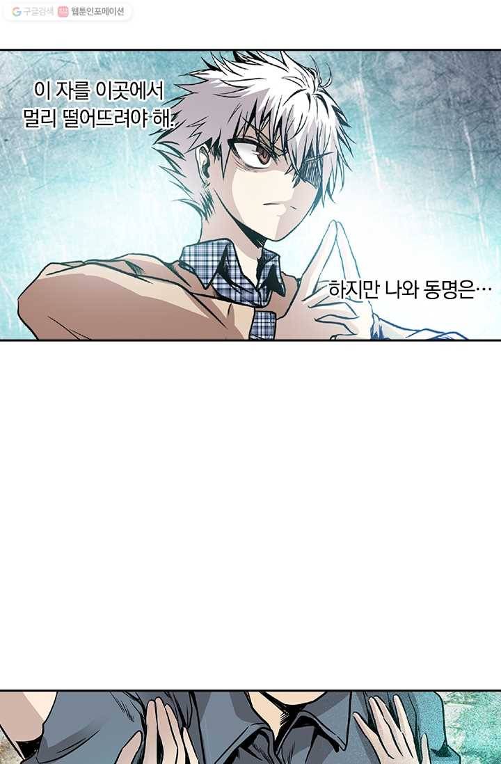 귀신을 쫓는 사나이 24화 6