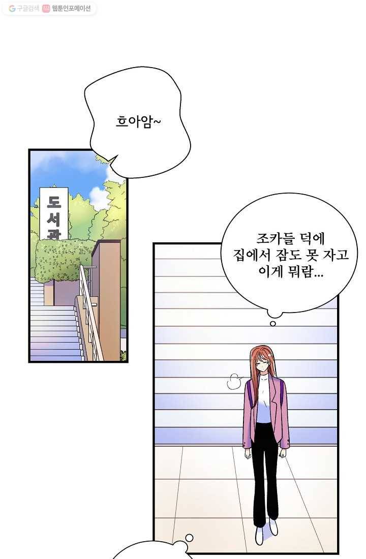 사랑 선고 15화 2