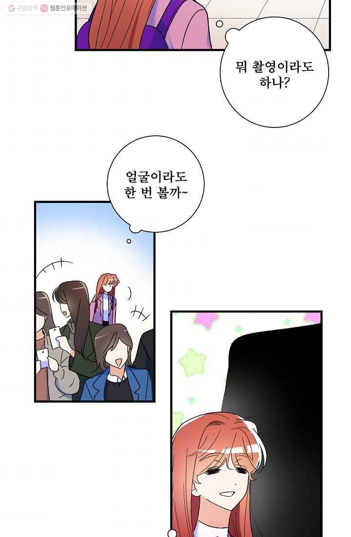 사랑 선고 15화 5