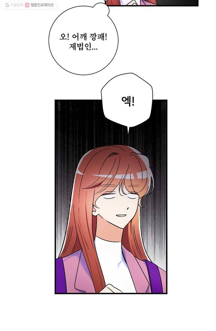 사랑 선고 15화 6