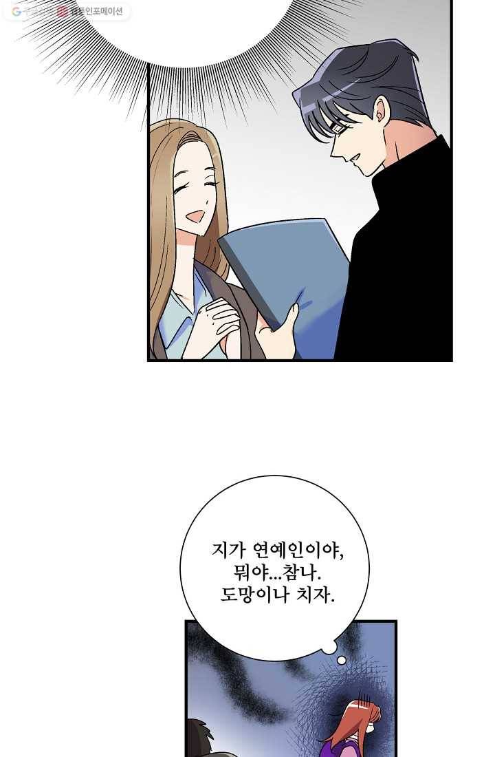 사랑 선고 15화 9