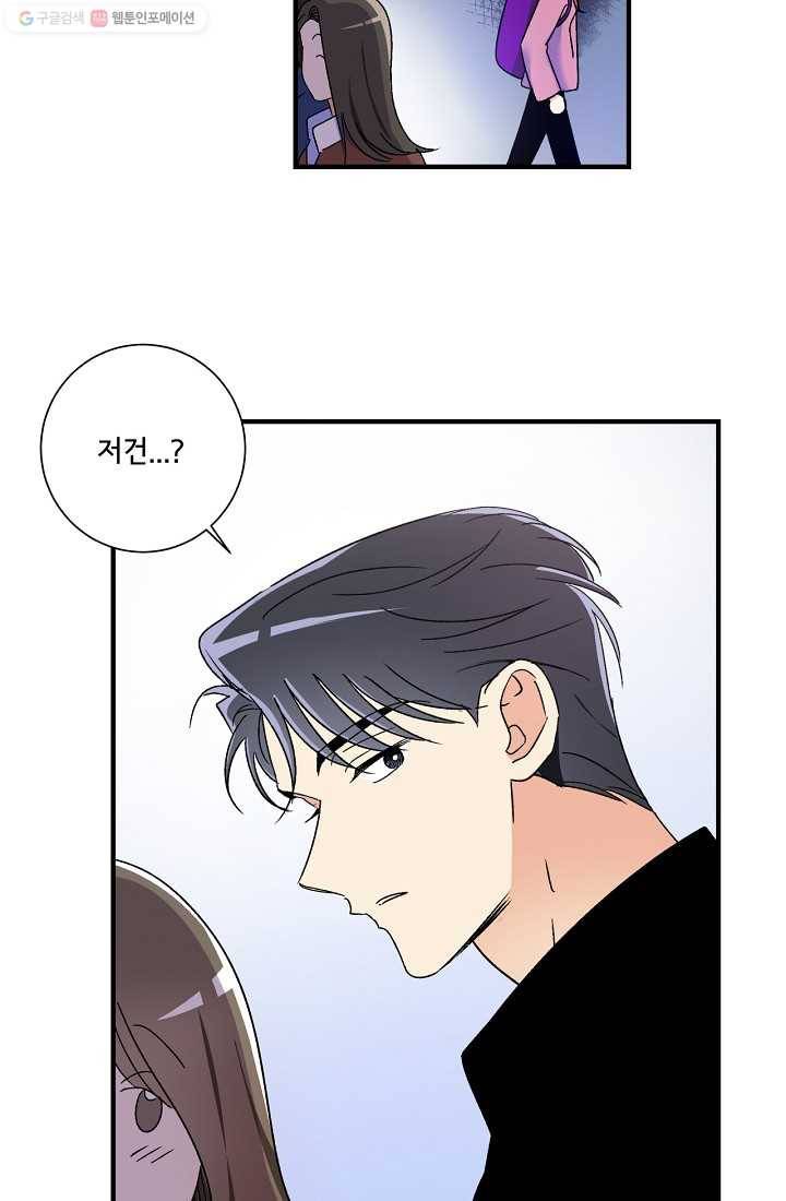 사랑 선고 15화 10