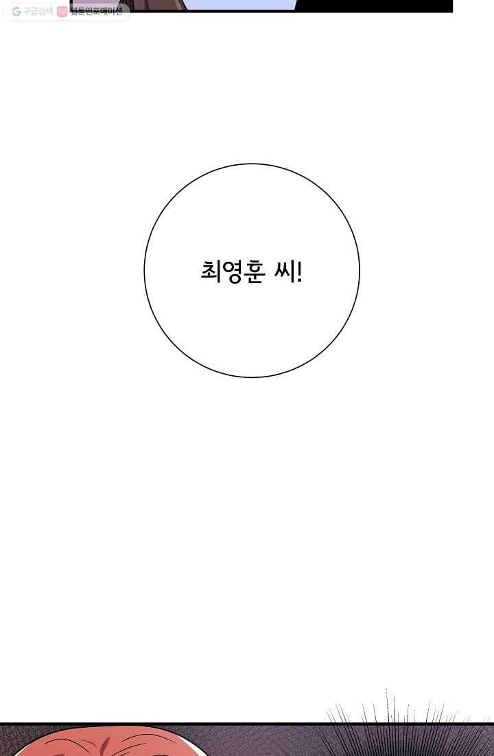 사랑 선고 15화 11