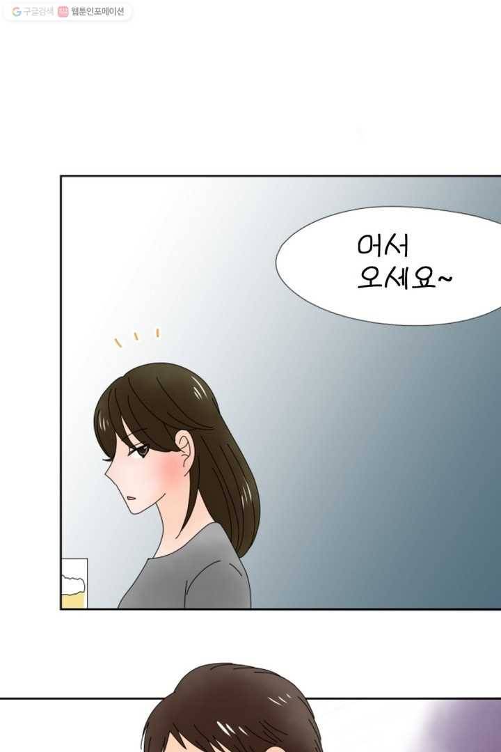 오늘 밤 어때? 16번째 밤...태도로 보여줘! 1