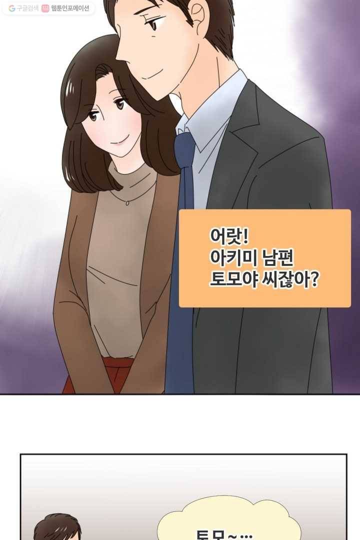 오늘 밤 어때? 16번째 밤...태도로 보여줘! 2