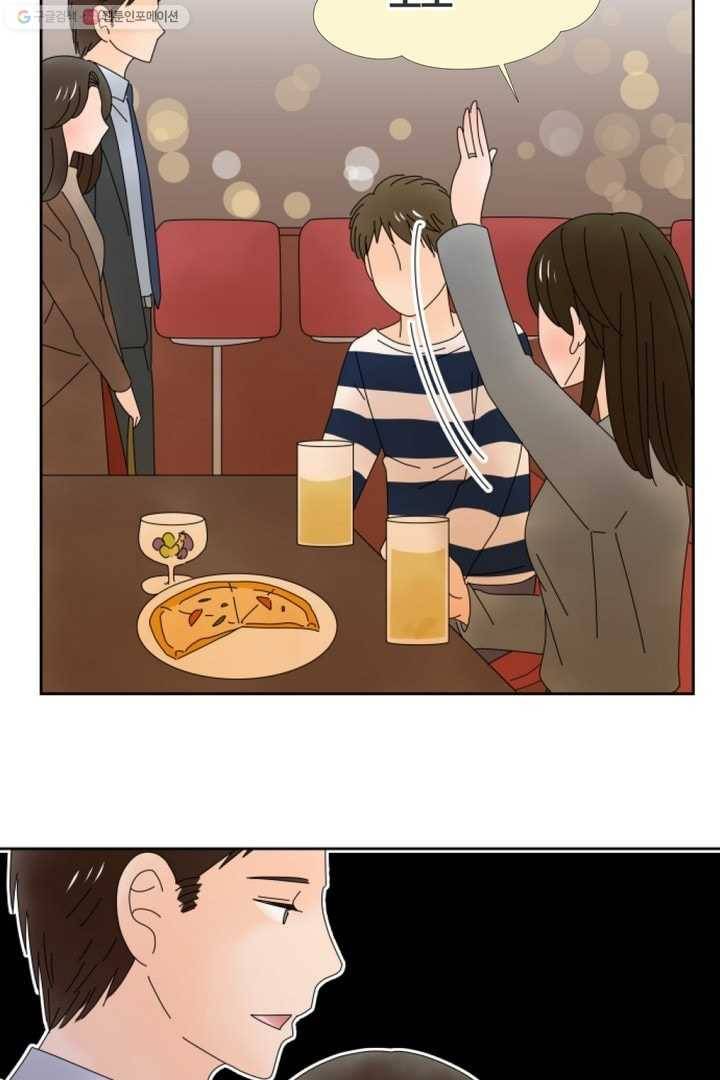 오늘 밤 어때? 16번째 밤...태도로 보여줘! 3