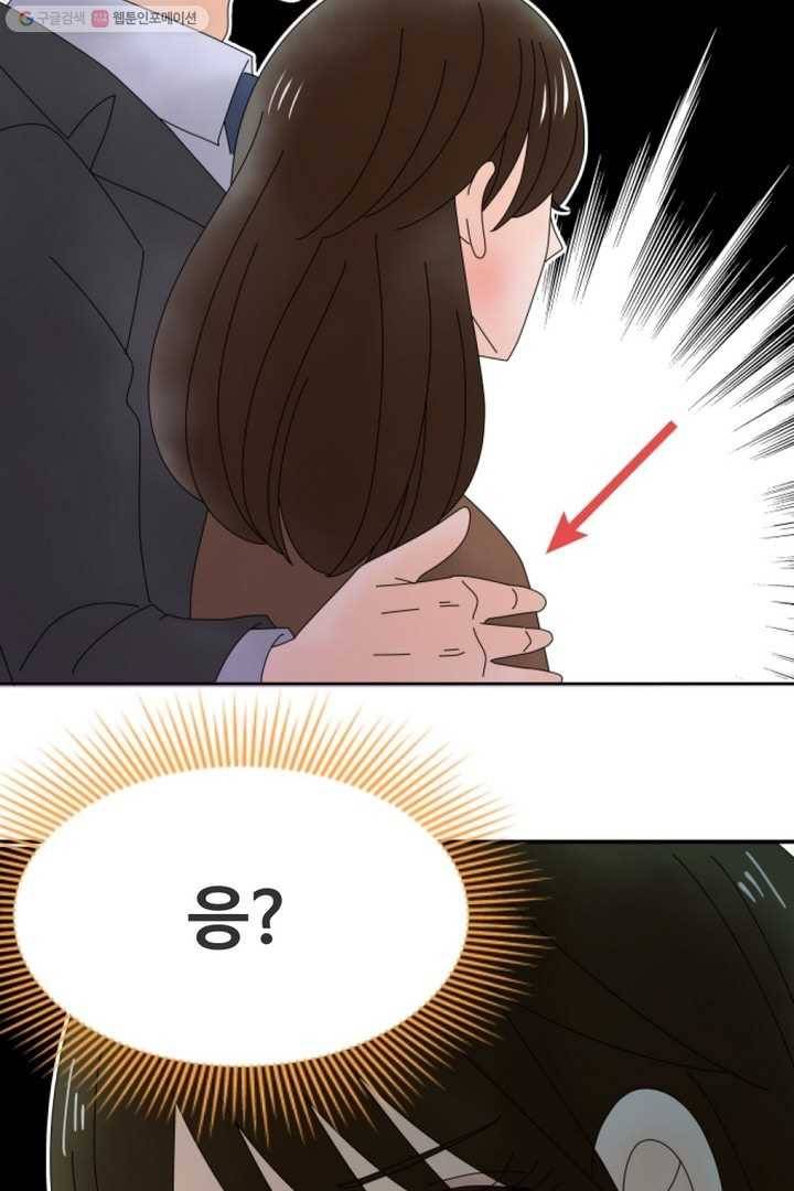 오늘 밤 어때? 16번째 밤...태도로 보여줘! 4