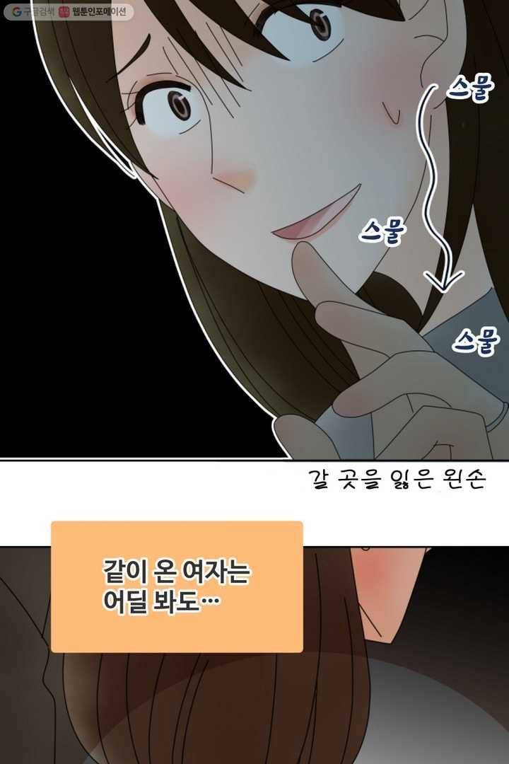 오늘 밤 어때? 16번째 밤...태도로 보여줘! 5