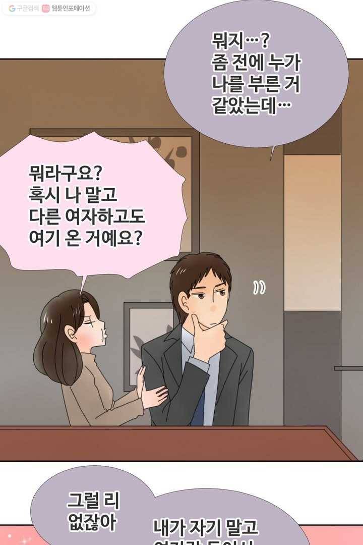 오늘 밤 어때? 16번째 밤...태도로 보여줘! 7