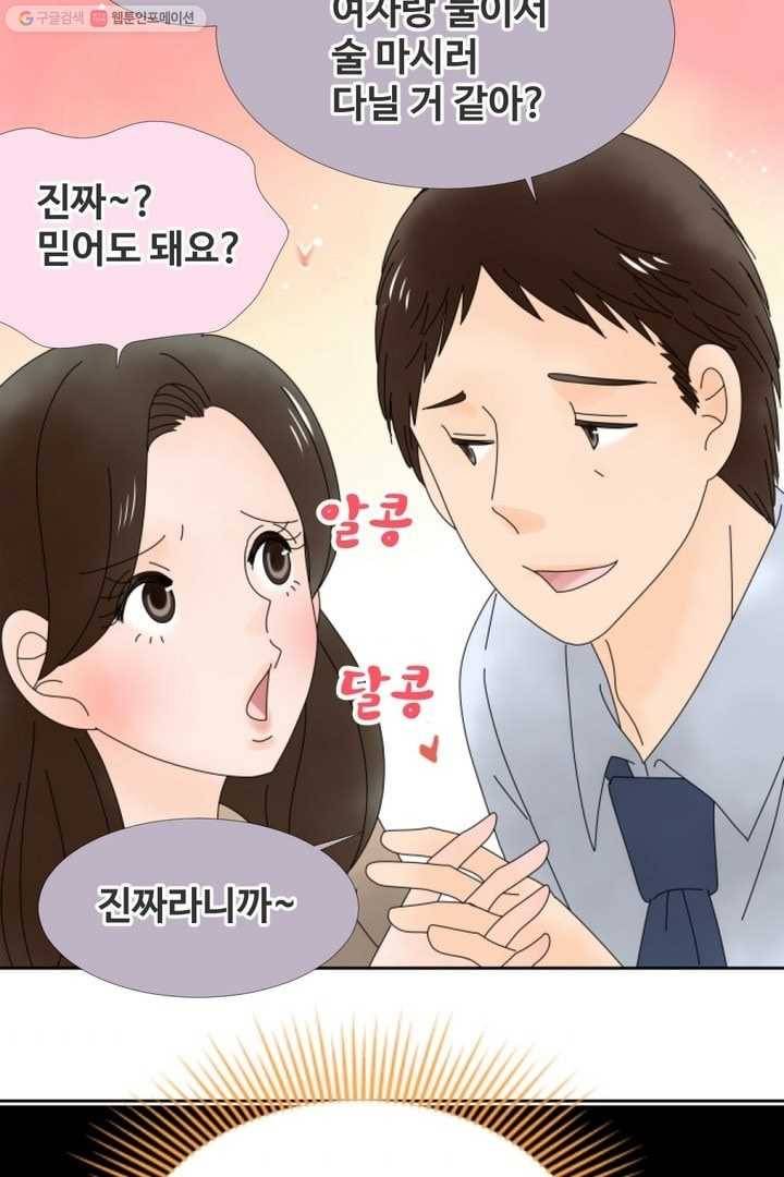 오늘 밤 어때? 16번째 밤...태도로 보여줘! 8