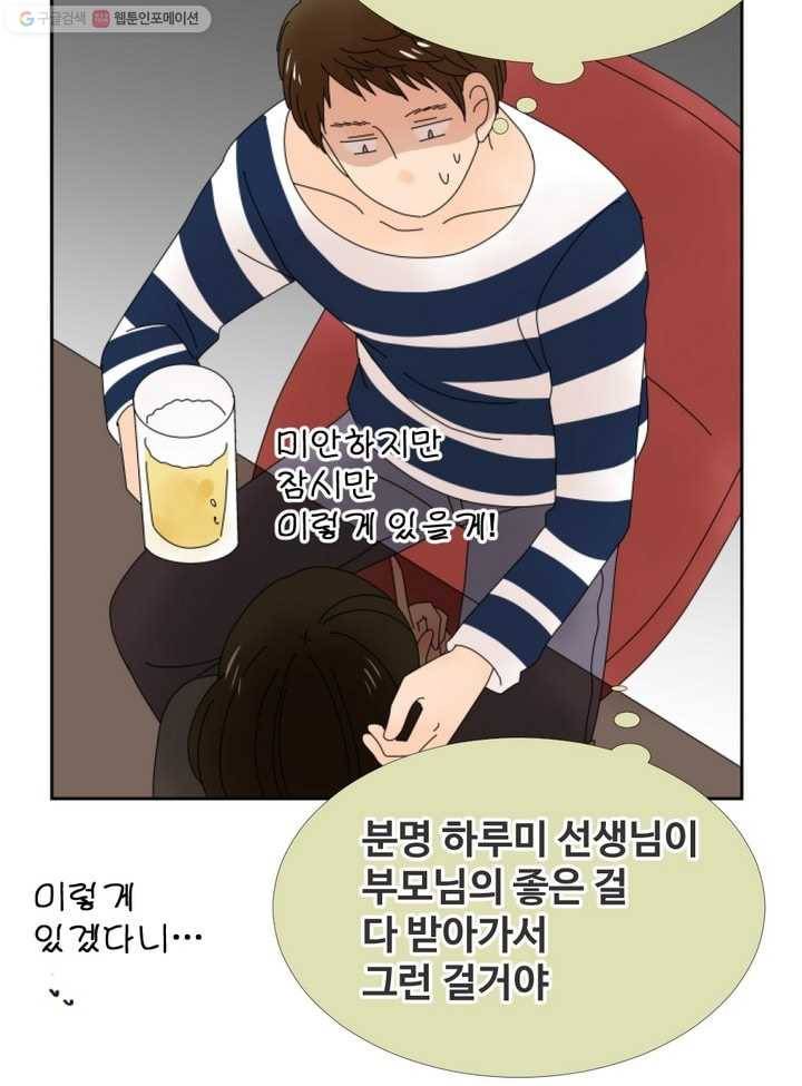 오늘 밤 어때? 16번째 밤...태도로 보여줘! 10
