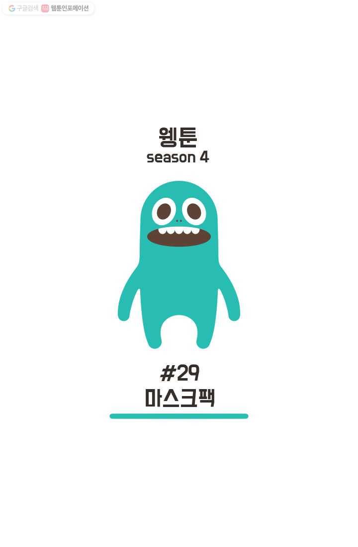 웽툰 New. 275화 1